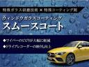 ＣＬＡ２００ｄ　ＡＭＧレザーエクスクルーシブパッケジ　パノラミックスライディングルーフ／本革ツートンシート／ヘッドアップディスプレイ／３６０°カメラ／アンビエントライト６４色／フットトランクオープナー／ワイヤレス充電／ＭＢＵＸ搭載車／認定中古車／保証付き(36枚目)