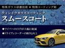 Ａ２００ｄ　ＡＭＧライン　ワンオーナー／禁煙車／弊社ユーザー様お下取り車／メモリー付きパワーシート／ワイヤレス充電／ＭＢＵＸ搭載／認定中古車／保証付き（37枚目）