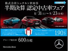 オンライン相談または、ご来場頂いた方に「メルセデス・ベンツオリジナル　長傘」プレゼント！ 2