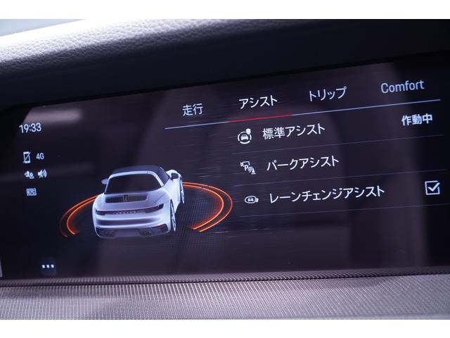 ９１１ ９１１タルガ４Ｓ　スポクロ　スポエグ　フロントリフト　サラウンドビューシステム　ＬＥＤライティングシステム　レーンチェンジアシスト　Ｅｘｃｌｕｓｉｖｅテールライト　ブルメスターハイエンドサラウンドサウンドシステム（16枚目）