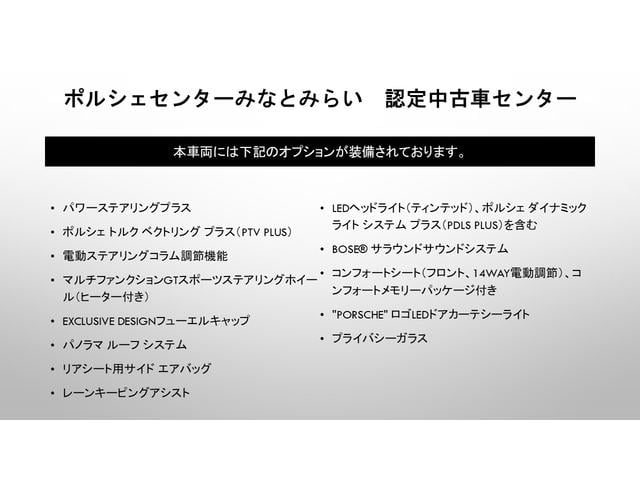 マカン マカンＧＴＳ　スポクロ　スポエグ　Ｐルーフ　ＢＯＳＥ　エアーサスペンション　サラウンドビューシステム　ＬＥＤライティングシステム　アダプティブクルーズコントロール　レーンキーピングアシスト　パワーステアリングプラス（4枚目）