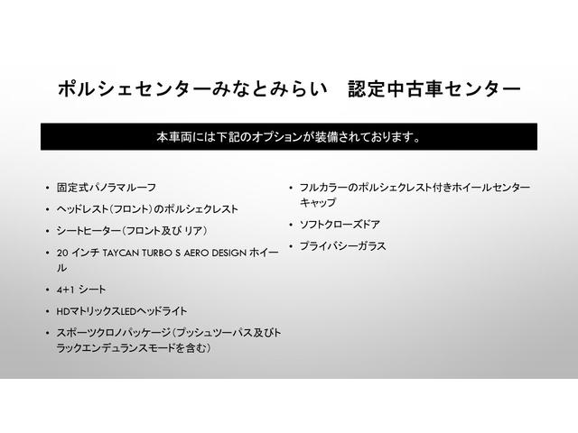 タイカン タイカン　４Ｓ　スポクロ　Ｐルーフ　ＨＤマトリックス（4枚目）