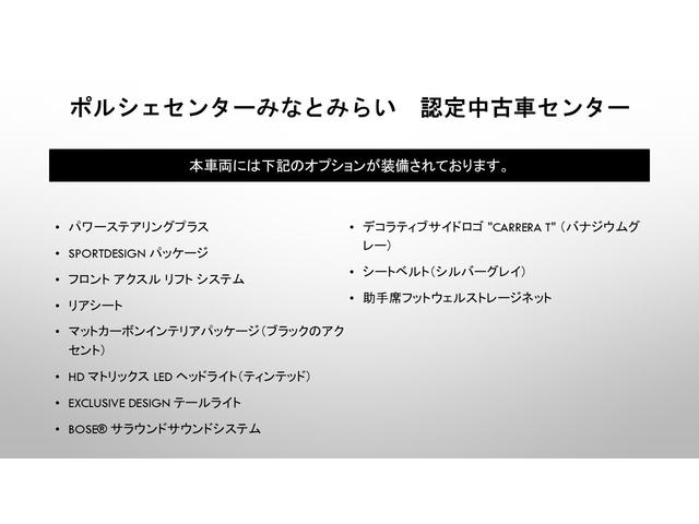 ９１１ ９１１カレラＴ　ＨＤマトリックス　Ｆリフト　ＢＯＳＥ（4枚目）