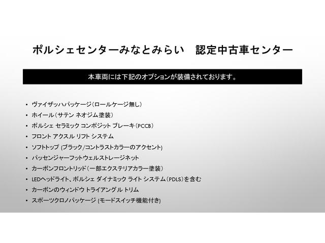 ７１８スパイダー ７１８スパイダーＲＳ　ヴァイザッハＰＫＧ　ＰＣＣＢ　Ｆリフト　スポーツエグゾーストシステム　パークアシスト（前後）＋バックカメラ　ＬＥＤライティングシステム　カーボンフロントリッド（一部エクステリアカラー塗装）（4枚目）
