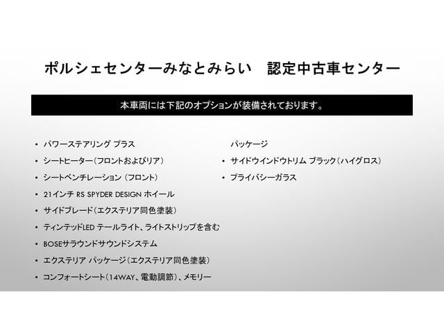 マカン マカンS BOSE シートヒーター&エアコン(4枚目)