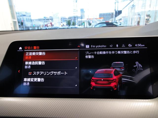 1シリーズ 118d Mスポーツ アクティブクルーズコントロール オートトランク 電動シートメモリー付 パーキングアシスト レーンアシスト リバースアシスト ETC2.0 LEDライト コンフォートアクセス バックカメラ(39枚目)