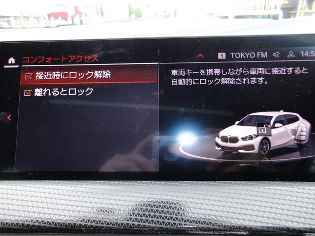1シリーズ 118i プレイ ブラックレザー ガラスサンルーフ アクティブクルーズコントロール オートトランク シートヒーター 電動シートメモリー付 パーキングアシスト レーンアシスト Hi-Fiスピーカーシステム(22枚目)