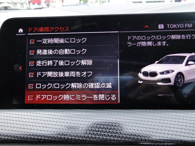 1シリーズ 118i プレイ ブラックレザー ガラスサンルーフ アクティブクルーズコントロール オートトランク シートヒーター 電動シートメモリー付 パーキングアシスト レーンアシスト Hi-Fiスピーカーシステム(23枚目)