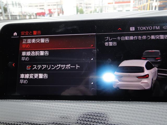 1シリーズ 118i プレイ ブラックレザー ガラスサンルーフ アクティブクルーズコントロール オートトランク シートヒーター 電動シートメモリー付 パーキングアシスト レーンアシスト Hi-Fiスピーカーシステム(29枚目)