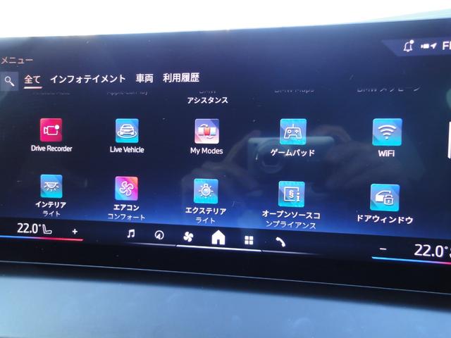 X3 20d xDrive Mスポーツ アクティブクルーズコントロール ヘッドアップディスプレイ ハーマンカードンオーディオシステム アイコニックグロー ドライブレコーダー前後 ETC2.0 LEDライト コンフォートアクセス(17枚目)