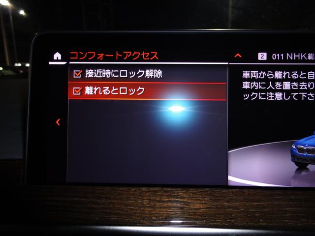 X3 xDrive 20d Mスポーツ ブラックレザー パノラマガラスサンルーフ ヘッドアップディスプレイ シートクーラー シートクーラー アクティブクルーズコントロール コンフォートアクセス オートトランク パーキングアシスト(31枚目)