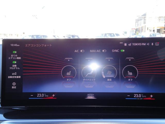 ２シリーズ ２２０ｉクーペ　Ｍスポーツ　シートヒーター　パドルシフト　電動シートメモリー付　ヘッドアップディスプレイ　コンフォートアクセス　パーキングアシスト　リバースアシスト　レーンアシスト　ＥＴＣ２．０　ＬＥＤライト　バックカメラ（22枚目）