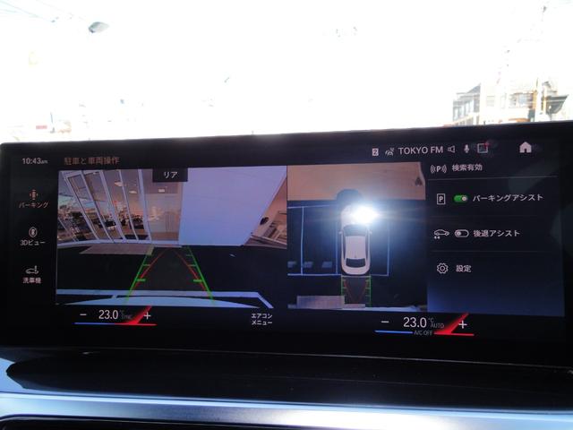 ２シリーズ ２２０ｉクーペ　Ｍスポーツ　シートヒーター　パドルシフト　電動シートメモリー付　ヘッドアップディスプレイ　コンフォートアクセス　パーキングアシスト　リバースアシスト　レーンアシスト　ＥＴＣ２．０　ＬＥＤライト　バックカメラ（23枚目）