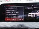 118i プレイ ブラックレザー ガラスサンルーフ アクティブクルーズコントロール オートトランク シートヒーター 電動シートメモリー付 パーキングアシスト レーンアシスト Hi-Fiスピーカーシステム(23枚目)