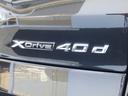 ｘＤｒｉｖｅ　４０ｄ　Ｍスポーツ　ブラックレザー　ハーマンカードンオーディオシステム　パノラマガラスサンルーフ　シートクーラー　シートクーラー　ステアリングホイールヒーター　マッサージ機能　オートトランク　パドルシフト（26枚目）