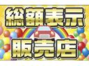 表示の支払総額以外は１円もかかりません。※陸送等オプションは除く