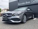 CLAクラス シューティングブレーク CLA180 シューティングブレーク AMGスタイル プレミアムパッケージ 認定保証2年付 アンビエントライト サンルーフ ハーマンカードンオーディオ(4枚目)