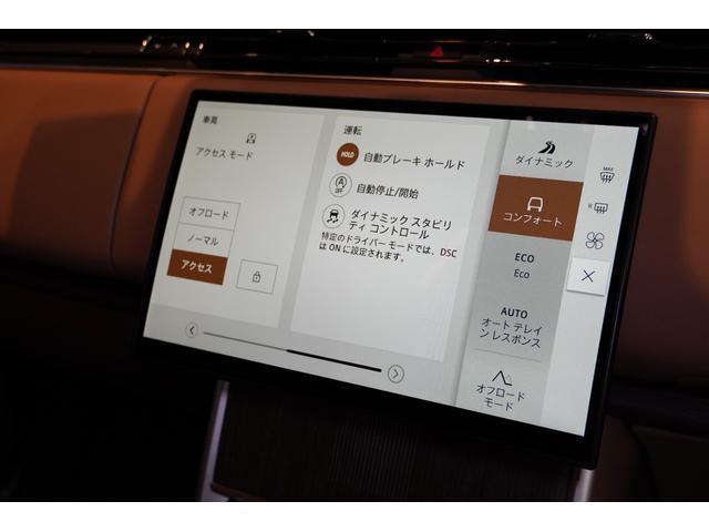 レンジローバー オートバイオグラフィーＤ３００スタンダードホイルベス　コントラストルーフ（ブラック）　シャドーエクステリアパック　２３インチＯＰアルミ　２４ウェイ電動フロントシート＆リアエグゼクティブクラスコンフォートシート　テールゲートイベントスイート　電動ステップ（59枚目）