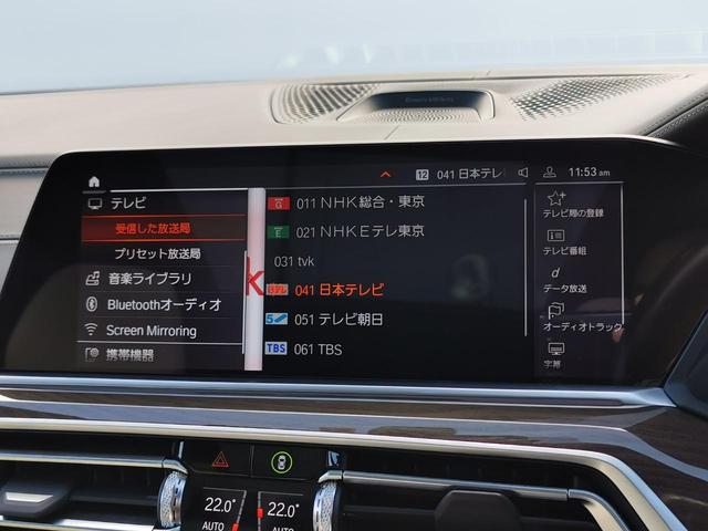 Ｘ５ ｘＤｒｉｖｅ　３５ｄ　Ｍスポーツ　ＡＣＣ　レーンキープアシスト　ブラインドスポット　ＨＵＤ　パノラマサンルーフ　コンフォートＰｋｇ　シートヒーター＆クーラー　　Ｂｏｗｅｒｓ＆Ｗｉｌｋｉｎｓ　２０インチＡＷ　４ゾーンクライメイト（43枚目）