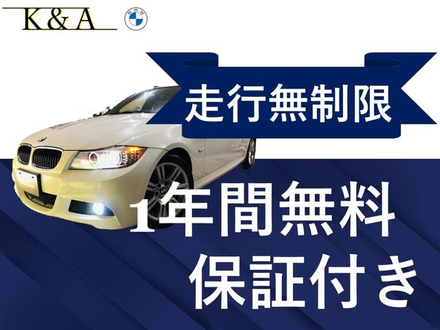 ３シリーズ ３２０ｉ　Ｍスポーツパッケージ　１年間走行距離無制限保証付／電動ガラスサンルーフ／Ｍスポーツフルエアロ／Ｍスポーツアルミホイール／ハーフアルカンターラスポーツシート／カーボントランクスポイラー／レムス２本出しマフラー／ミラー型ＥＴＣ（2枚目）