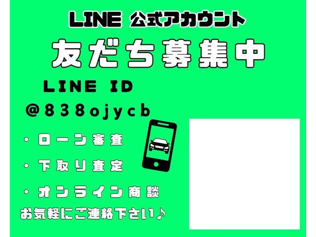 お車のお写真や動画の送付も可能です。お気軽に追加、お問い合わせください。