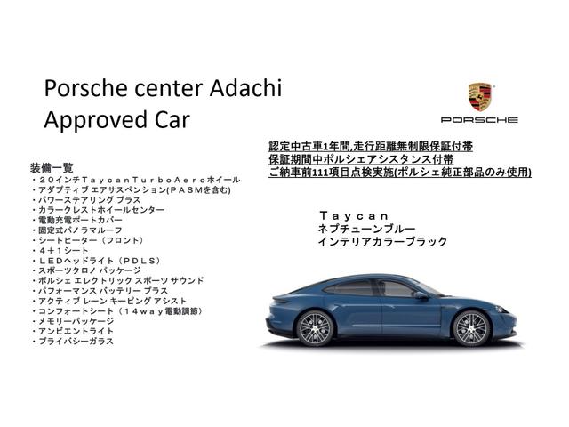 タイカン タイカン　２０インチＴａｙｃａｎＴｕｒｂｏＡｅｒｏホイール　エレクトリックサウンド　エアサス　パノラマルーフ　ＰＤＬＳ　スポクロ　パワステプラス　１４Ｗａｙ電動シート　シートヒーター　アンビエントライト５人乗り（65枚目）