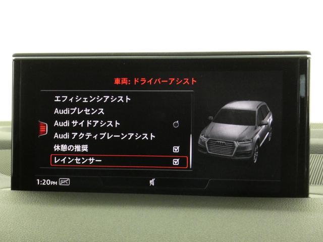 Ｑ７ ２．０ＴＦＳＩクワトロ　エアサスペンション装着車　７シーター　パノラマＲ　黒革　Ｓヒーター　４ゾーンＡＣ　タッチ付ＭＭＩナビ　ＴＶ　全周Ｃ　Ａｕｄｉプレセンス＆ベーシック　ＡＣＣ　リヤアシスタンスＰＫＧ　マトリクスＬＥＤ　電動Ｒゲート　ＯＰ２１インチＡＷ　禁煙（17枚目）