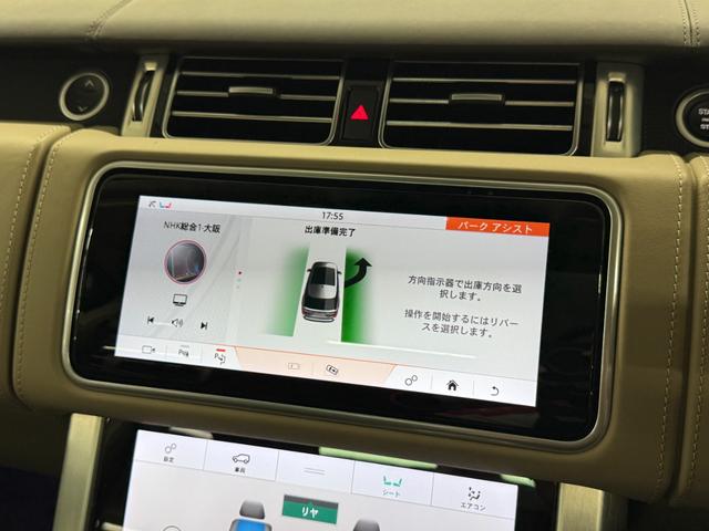 レンジローバー オートバイオグラフィー 525PS 後期 Aダイナミクス アトラスEXTアクセント PSR 灰革 Sヒーター&クーラー 4ゾーンAC 純正ナビ 全周C&PAS ドライバーアシストP ハンズフリーRゲート ピクセルLED ソフトクローズドア 純正21AW 禁煙(31枚目)