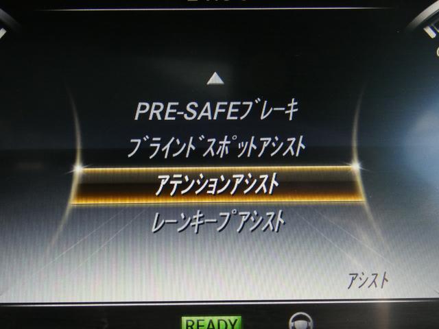 Ｓクラス Ｓ４００ｈエクスクルーシブ　ＡＭＧライン　中期型　パノラマＳ　Ｒ　ブラウン革　全席シートヒーター＆ベンチレーション　純正ＨＤＤナビ＆地デジ　Ｂｕｒｍｅｓｔｅｒサウンド　全周カメラ＆ＰＴＳ　ＨＵＤ＆レーダーセーフティ‐ＰＫＧ　ＡＭＧ１９インチＡＷ（14枚目）