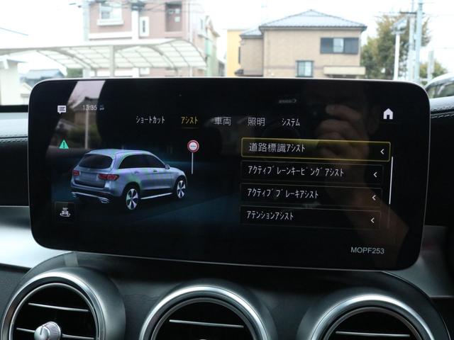 GLC GLC220d 4マチック AMGライン 後期型 パノラマR レザーEXC-PKG 黒革 シートヒーター&ベンチレーター MBUXナビ Burmester 全周カメラ&PTS HUD&RSP マルチビームLED コックピットD エアサス 純正19AW 禁煙(16枚目)
