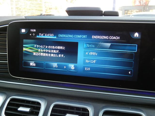 GLE GLE400d 4マチックスポーツ パノラマSR 黒ナッパ革 シートヒーター&ベンチレーター MBUX Burmester 全周C&PTS HUD&レーダーセーフティPKG マルチビームLED エナジャイジング&エアバランスPKG エアサス 純正20AW 禁煙(14枚目)