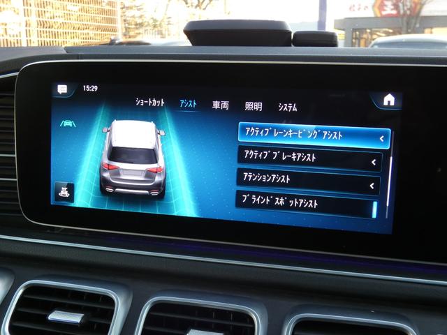 GLE GLE400d 4マチックスポーツ パノラマSR 黒ナッパ革 シートヒーター&ベンチレーター MBUX Burmester 全周C&PTS HUD&レーダーセーフティPKG マルチビームLED エナジャイジング&エアバランスPKG エアサス 純正20AW 禁煙(16枚目)