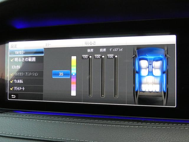 Ｓクラス Ｓ４５０エクスクルーシブ　ＡＭＧラインプラス　（ＩＳＧ搭載モデル）後期型　右Ｈ正規Ｄ車　パノラミックＳＲ　黒革　シートヒーター＆ベンチレーター　純正ナビ地デジ　Ｂｕｒｍｅｓｔｅｒ　全周カメラ＆ＰＴＳ　ＨＵＤ＆レーダーＳＰ　社外グリル　純正２０ＡＷ（17枚目）