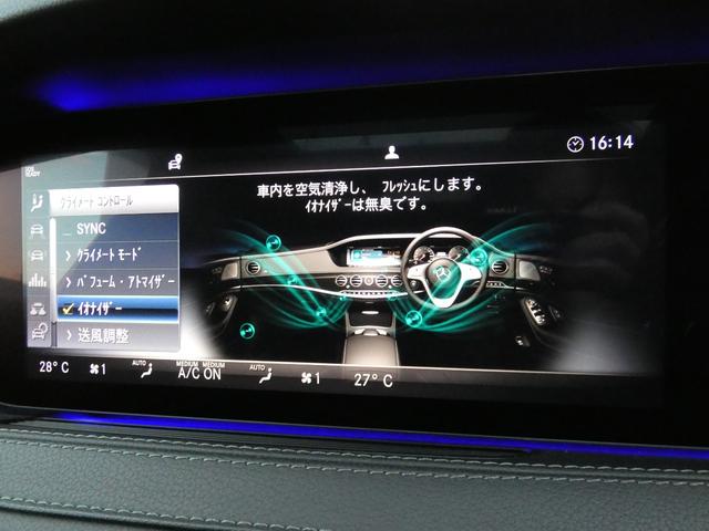 Ｓクラス Ｓ４５０エクスクルーシブ　ＡＭＧラインプラス　（ＩＳＧ搭載モデル）後期型　右Ｈ正規Ｄ車　パノラミックＳＲ　黒革　シートヒーター＆ベンチレーター　純正ナビ地デジ　Ｂｕｒｍｅｓｔｅｒ　全周カメラ＆ＰＴＳ　ＨＵＤ＆レーダーＳＰ　社外グリル　純正２０ＡＷ（18枚目）
