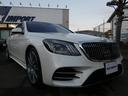 Ｓ４５０エクスクルーシブ　ＡＭＧラインプラス　（ＩＳＧ搭載モデル）後期型　右Ｈ正規Ｄ車　パノラミックＳＲ　黒革　シートヒーター＆ベンチレーター　純正ナビ地デジ　Ｂｕｒｍｅｓｔｅｒ　全周カメラ＆ＰＴＳ　ＨＵＤ＆レーダーＳＰ　社外グリル　純正２０ＡＷ（31枚目）