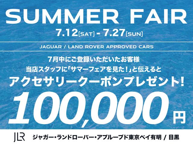 レンジローバー オートバイオグラフィー　認定中古車　１オーナー　紺革シート　サンルーフ　シートヒーター＆クーラー　ディプロイアブルサイドステップ　ＭＥＲＩＤＩＡＮ　純正２１インチＡＷ（2枚目）