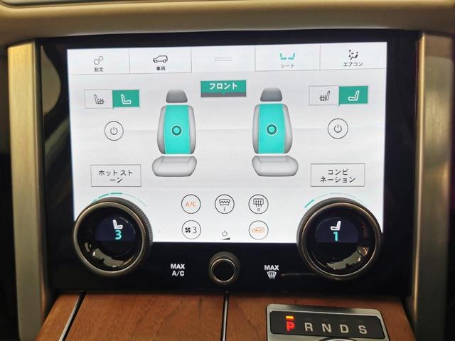 レンジローバー オートバイオグラフィー　認定中古車　１オーナー　紺革シート　サンルーフ　シートヒーター＆クーラー　ディプロイアブルサイドステップ　ＭＥＲＩＤＩＡＮ　純正２１インチＡＷ（15枚目）