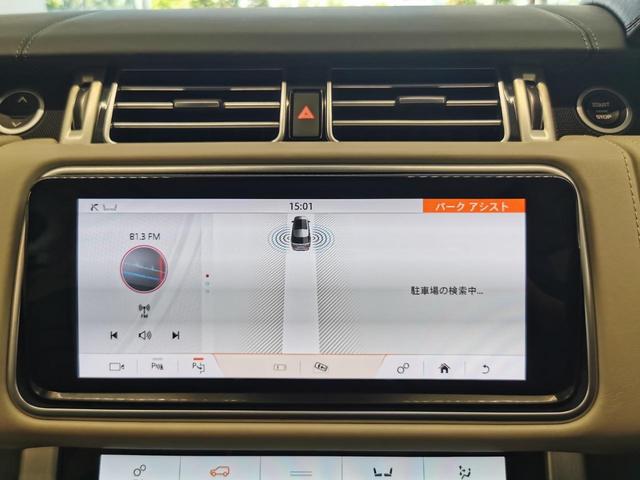 レンジローバー オートバイオグラフィー　認定中古車　１オーナー　紺革シート　サンルーフ　シートヒーター＆クーラー　ディプロイアブルサイドステップ　ＭＥＲＩＤＩＡＮ　純正２１インチＡＷ（40枚目）