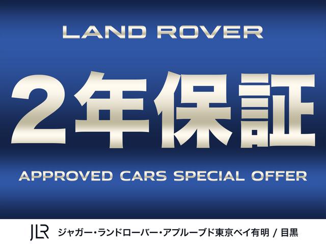 レンジローバー ＳＶ　Ｐ５３０　スタンダードホイールベース　認定中古車　１オーナー　白革シート　サンルーフ　全席シートＨ＆Ｃ　リアエンターテイメント　ＨＵＤ　テールゲートイベントスイート　クリアサイトインテリアリアビューミラー　純正２３インチＡＷ（3枚目）