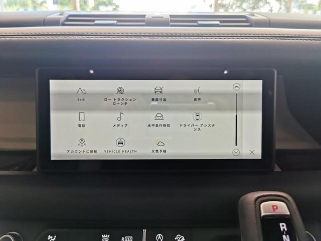 ディフェンダー ９０Ｘ－ダイナミックＳＥ　Ｄ３００　認定中古車　１オーナー　黒シート　ＭＥＲＩＤＩＡＮ　電子制御エアサスペンション　メモリーシート　アダプティブクルーズコントロール　純正２０インチＡＷ（31枚目）