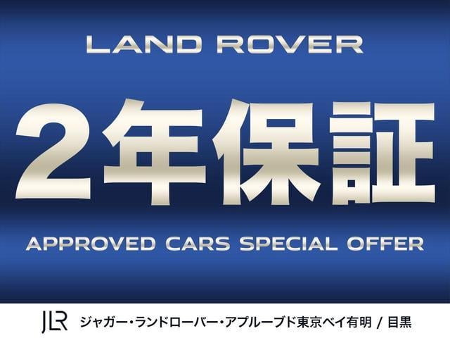 レンジローバーイヴォーク ダイナミック　ＨＳＥ　Ｐ３００ｅ　認定中古車　１オーナー　黒白革　ＳＲ　ピクセルＬＥＤヘッドライト　ワイヤレスデパーチャージング　メモリーシート　ＭＥＲＩＤＩＡＮ　ステアリングコラム　　パワーテールゲート　純正２０インチＡＷ（2枚目）