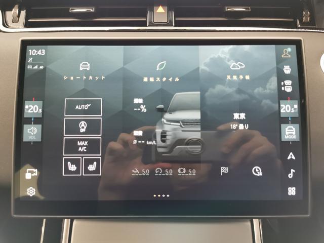 レンジローバーイヴォーク Ｓ　Ｐ２００　１オーナー　黒革シート　全席シートヒーター　１９インチアルミホイール　クリアサイトインテリアリアビューミラー　ワイヤレスデバイスチャージング　インタラクティブドライバーディスプレイ　ＡＣＣ（32枚目）