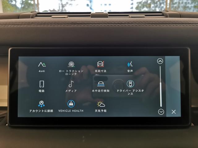 ディフェンダー 110X-ダイナミックSE D300 1オーナー 黒シート MERIDIANサウンド 電子制御エアサスペンション インタラクティブドライバーディスプレイ メモリーシート 20インチアルミホイール ブライトエクステリアパック ACC(30枚目)