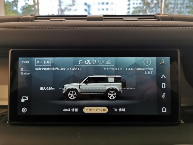 ディフェンダー 110X-ダイナミックSE D300 1オーナー 黒シート MERIDIANサウンド 電子制御エアサスペンション インタラクティブドライバーディスプレイ メモリーシート 20インチアルミホイール ブライトエクステリアパック ACC(32枚目)