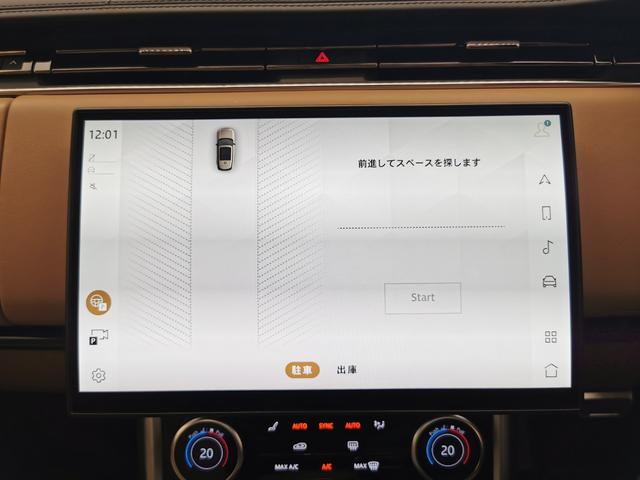 レンジローバー オートバイオグラフィーＰ５１０ｅスタンダドホイルベス　認定中古車　１オーナー　茶革シート　サンルーフ　全席シートＨ＆Ｃ　フロントシートマッサージ　ＨＵＤ　電動サイドステップ　ＣｌｅａｒＳｉｇｈｔテリアリアビューミラー　ＭＥＲＩＤＩＡＮ　純正２２インチＡＷ（44枚目）