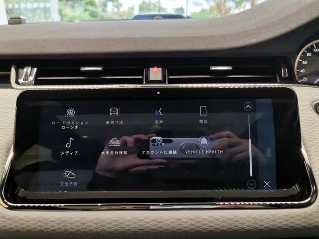 レンジローバーイヴォーク R-ダイナミック S D200 1オーナー 白黒革シート サンルーフ フロントシートヒーター ACC ブラックエクステリアパック 20インチアルミホイール ワイヤレスデバイスチャージング パワーテールゲート ステアリングヒーター(33枚目)