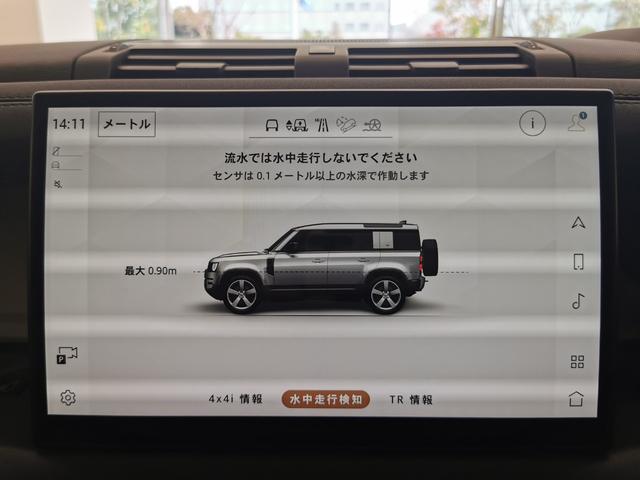 ディフェンダー 110X-ダイナミックSE D300 1オーナー 黒革シート フロントシートヒーター MERIDIANサウンド ブラックエクステリアパック 20インチアルミホイール ヘッドアップディスプレイ インタラクティブドライバーディスプレイ ACC(31枚目)