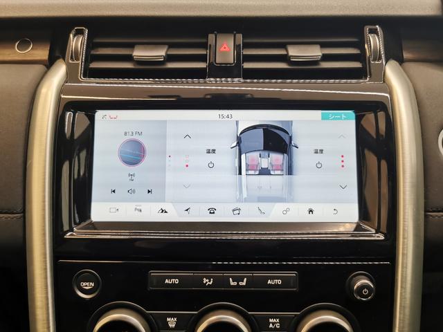 ディスカバリー ＨＳＥ　禁煙車　１オナ　黒革　シートＨ　ＭＥＲＩＤＩＡＮ　２０ＡＷ　インタラクティブドライバーディスプレイ　ＡＣＣ　ＬＥＤヘッドライト　電動調整ステアリングコラム　サラウンドカメラ　フロントフォグランプ（33枚目）