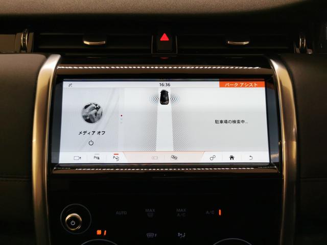 ディスカバリースポーツ ベースグレード 180PS 禁煙車 1オナ 7人乗り シートH 液晶ミラー インタラクティブドライバーディスプレイ ACC プレミアムLEDヘッドライト パワーテールゲート フロントフォグランプ ステアリングヒーター(29枚目)