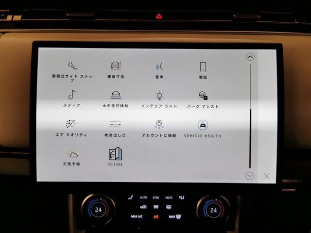 レンジローバー HSE P530 ロングホイールベース 禁煙車 1オナ 黒革 SR 電ステ MERIDIAN HUD 全席シートH&C プレミアムアップグレードインテリアパック 11.4インチリアシートエンターテインメント 4ゾーンクライメートコントロール(38枚目)